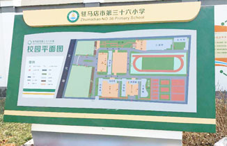 都赞城标识标牌：学校标牌制作案例分享